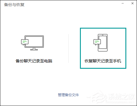 微信電腦版?zhèn)浞菖c恢復(fù)方法介紹