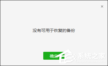 微信電腦版?zhèn)浞菖c恢復(fù)方法介紹