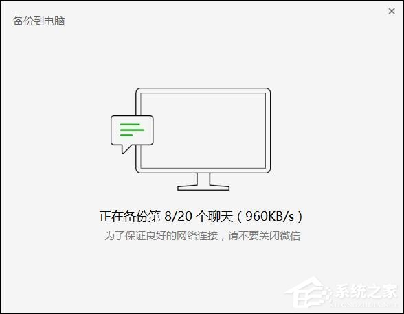 微信電腦版?zhèn)浞菖c恢復(fù)方法介紹