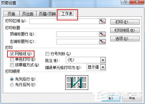 用Excel制作表格時(shí)如何去掉標(biāo)題的表格線？