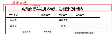 用Excel制作表格時(shí)如何去掉標(biāo)題的表格線？