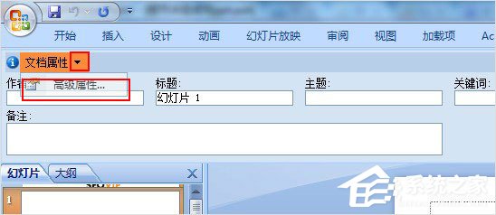 PPT字數如何統計？PPT 2003/2007統計字數的方法