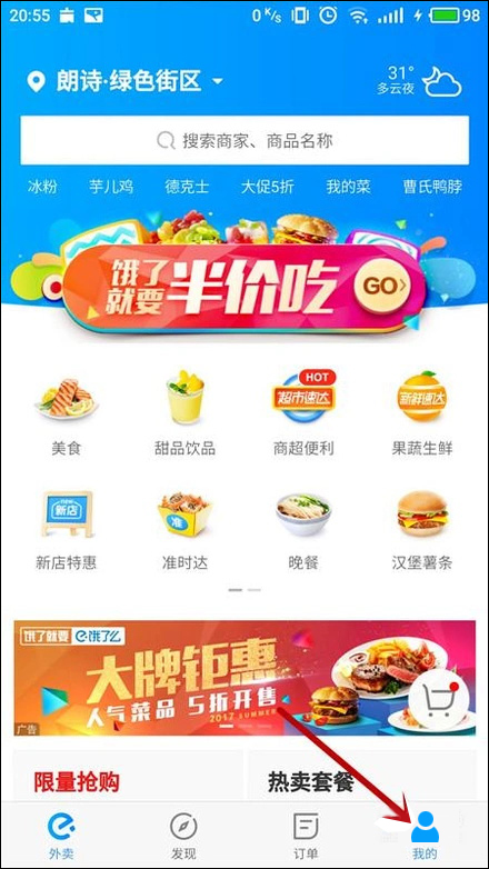 餓了么積分有什么用？餓了么積分怎么使用？