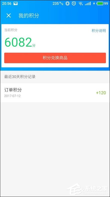 餓了么積分有什么用？餓了么積分怎么使用？