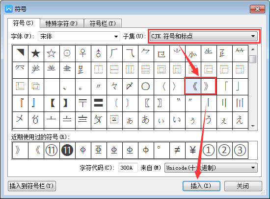 書名號怎么打出來？Word/Excel怎么打書名號？