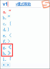 書名號怎么打出來？Word/Excel怎么打書名號？