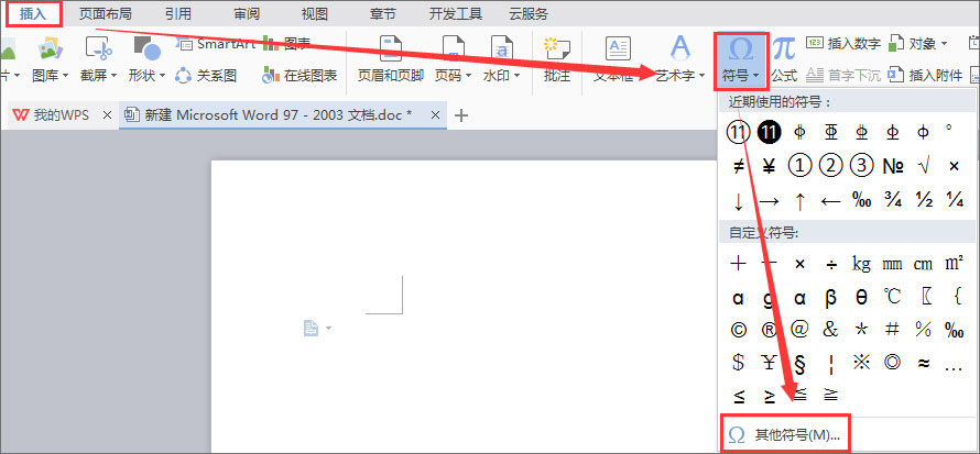 書名號怎么打出來？Word/Excel怎么打書名號？