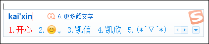 搜狗輸入法怎么打表情符號？