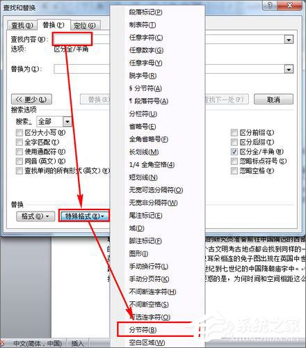 為什么Word文檔頁碼不連續？Word文檔頁碼不連續怎么辦？