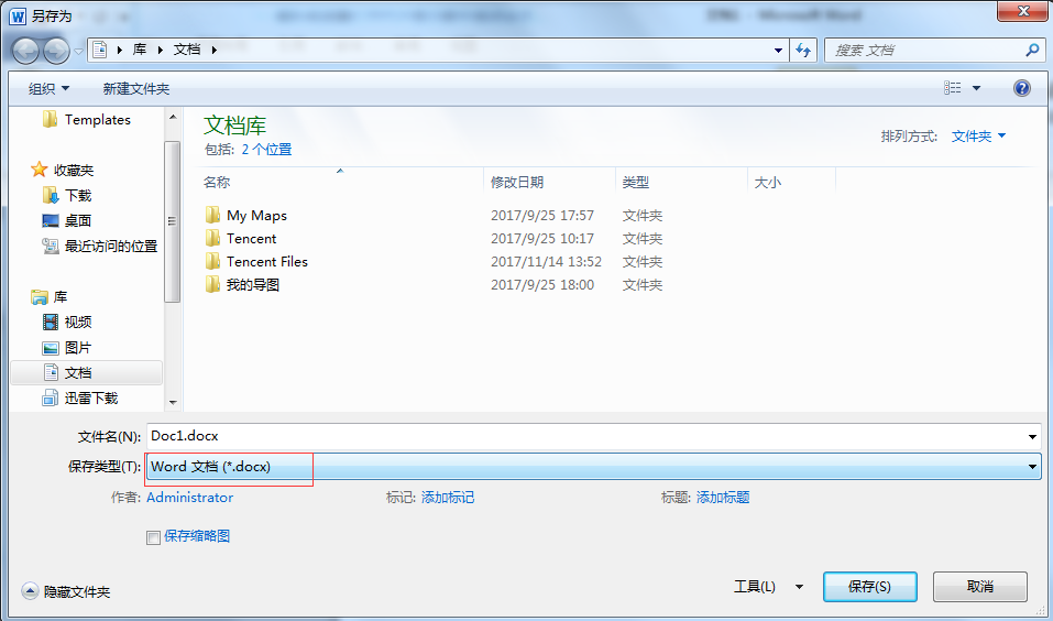 Office 2010如何把Word轉(zhuǎn)換成PDF格式