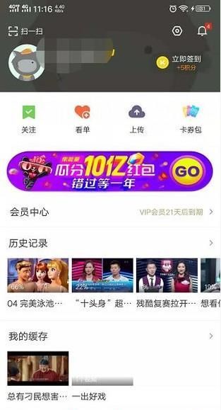 取消優(yōu)酷會員自動續(xù)費(fèi)步驟