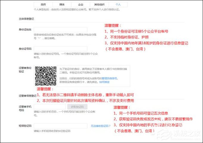 怎么開通個(gè)人微信公眾號(hào)？如何申請(qǐng)個(gè)人微信公眾號(hào)？