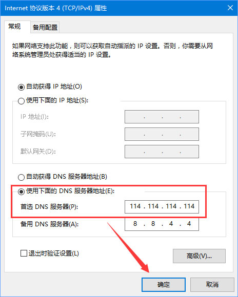 DNS解析失敗怎么辦？搜狗瀏覽器無法解析服務器的DNS地址怎么解決？