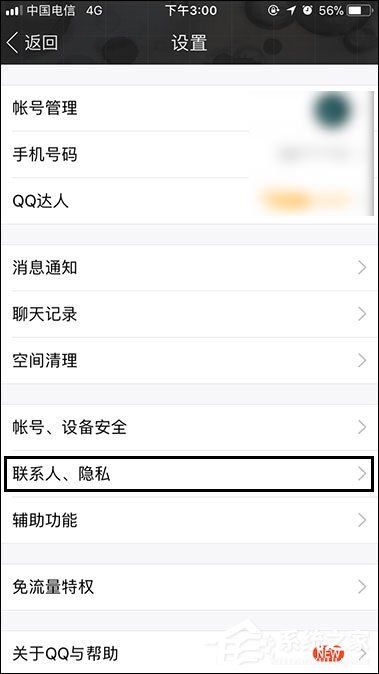 手機(jī)QQ如何關(guān)閉好友邀請加群自動通過功能？