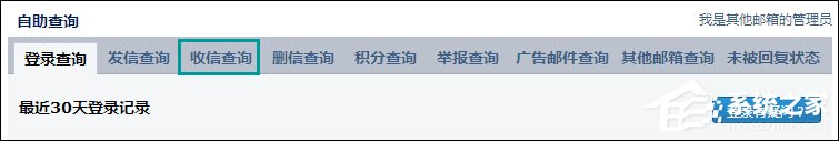 注冊網站驗證郵件收不到怎么辦？QQ郵箱收不到郵件如何處理？