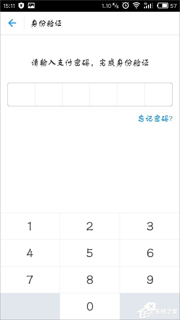 支付寶怎么設(shè)置指紋支付？支付寶開啟指紋支付的方法