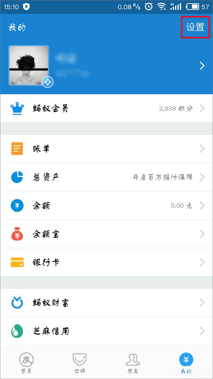 支付寶怎么設(shè)置指紋支付？支付寶開啟指紋支付的方法
