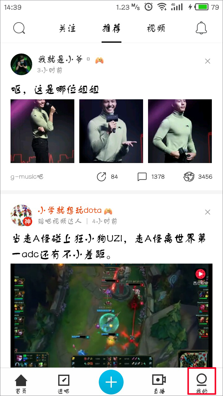 百度貼吧怎么禁止接收陌生人消息？