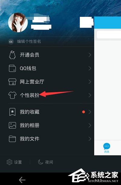 手機(jī)QQ怎么設(shè)置來電動畫？手機(jī)QQ來電動畫設(shè)置教程