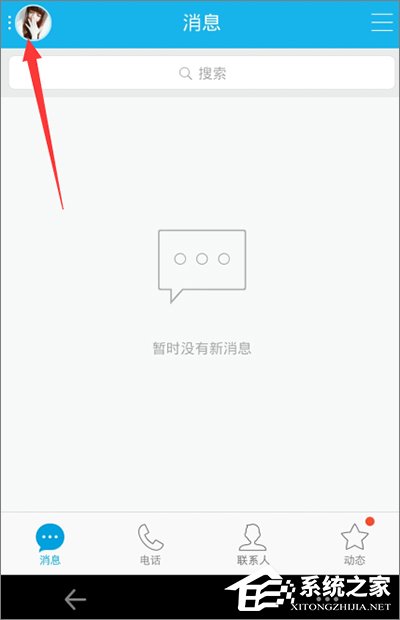 手機(jī)QQ怎么設(shè)置來電動畫？手機(jī)QQ來電動畫設(shè)置教程