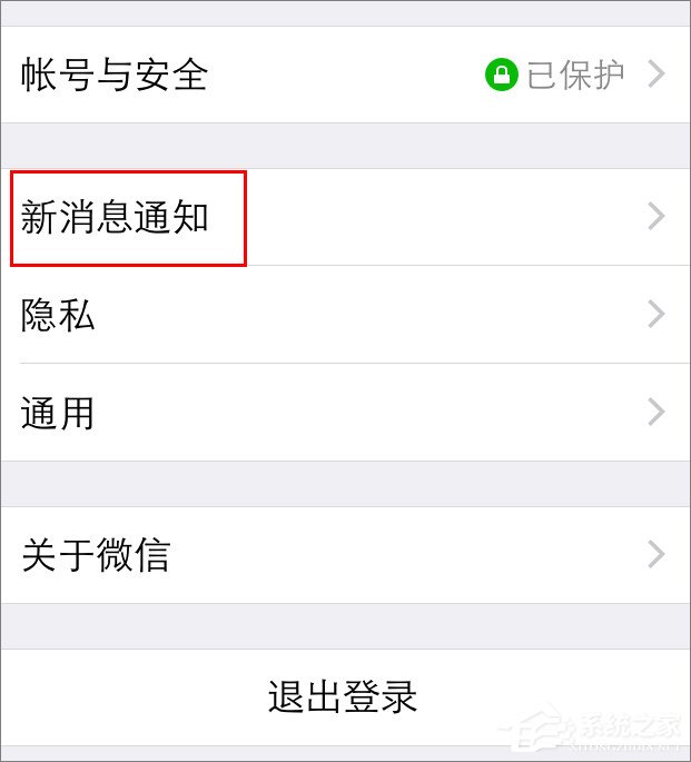 微信怎么關(guān)閉朋友圈紅點(diǎn)提示？