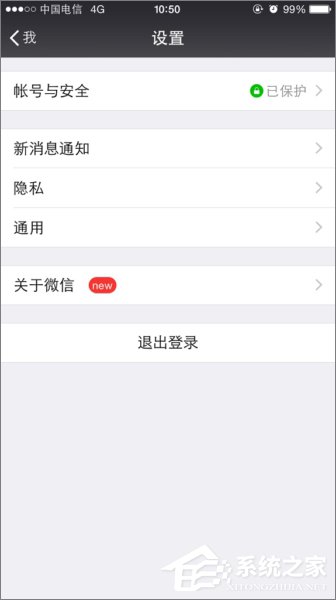 微信怎么設置聲音鎖？微信開啟聲音鎖的方法