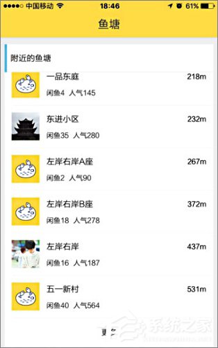 閑魚魚塘是什么？閑魚魚塘有什么作用？