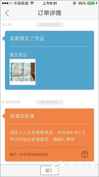 閑魚(yú)怎么退款？閑魚(yú)退款流程