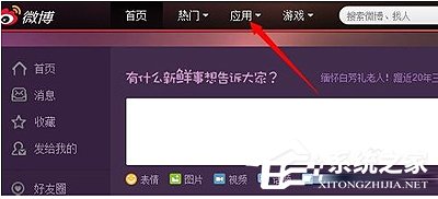 新浪微博怎么刷粉絲？