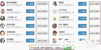 新浪微博怎么刷粉絲？