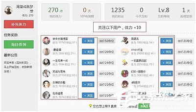 新浪微博怎么刷粉絲？