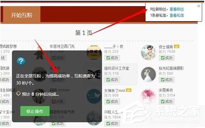 新浪微博怎么刷粉絲？