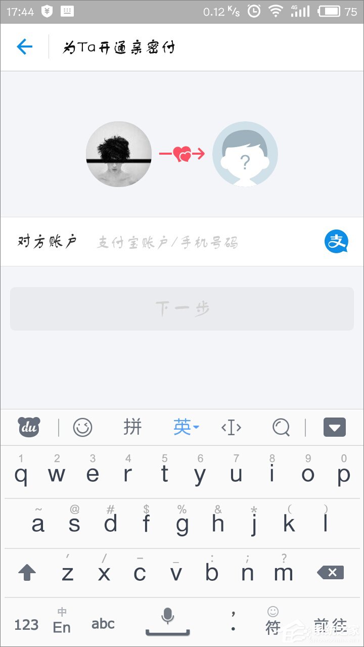 支付寶怎么開通親密付？