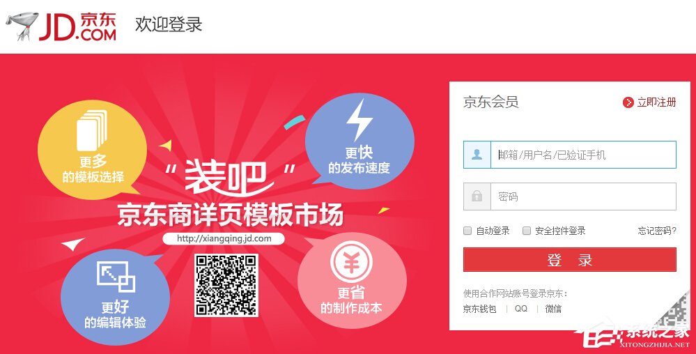 京東白條如何申請？京東白條申請失敗怎么辦？