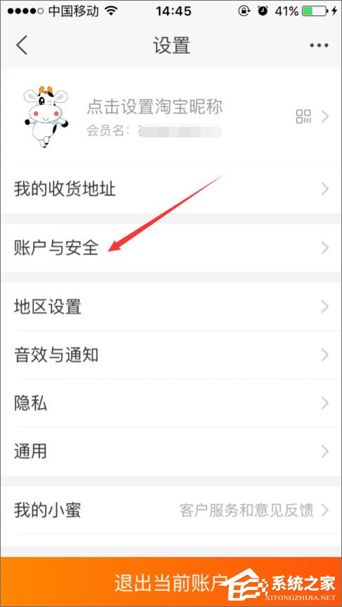 手機(jī)淘寶怎么綁定銀行卡？
