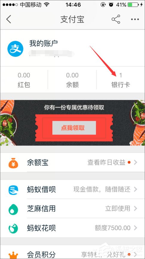 手機(jī)淘寶怎么綁定銀行卡？