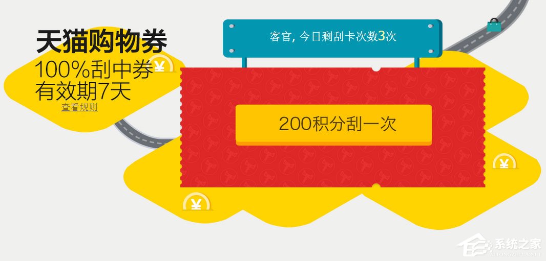 天貓積分有什么用？天貓積分怎么用？