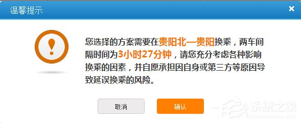 12306接續(xù)換乘功能怎么使用？
