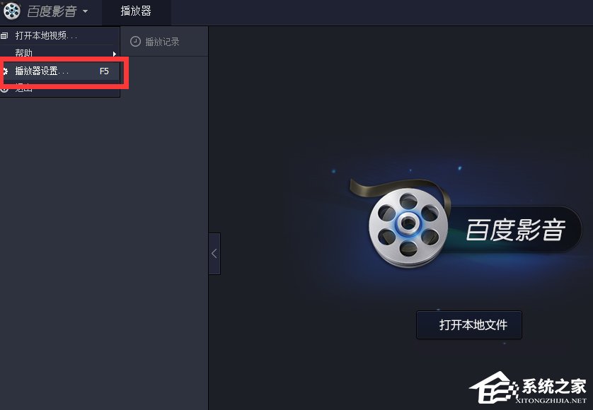 百度影音怎么關(guān)閉開機自動啟動？