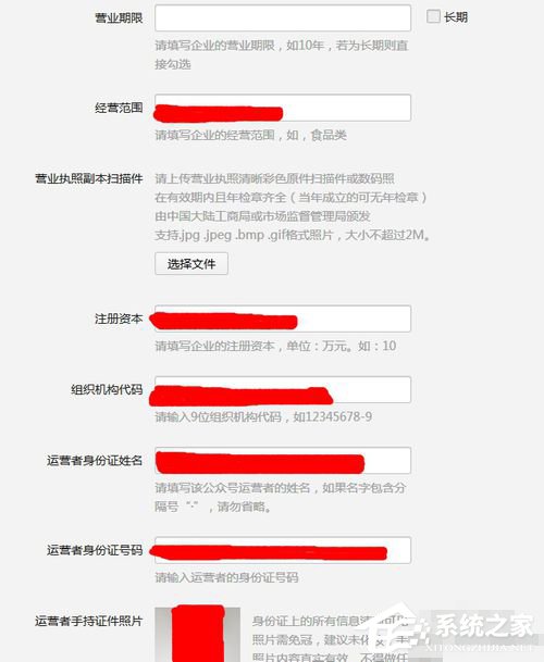 微信怎么申請服務號？微信服務號申請流程