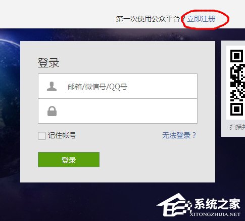 微信怎么申請服務號？微信服務號申請流程