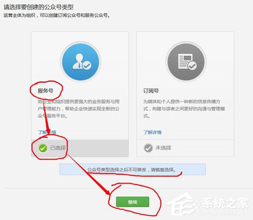 微信怎么申請服務號？微信服務號申請流程