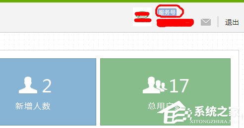 微信怎么申請服務號？微信服務號申請流程