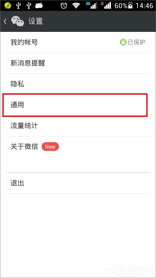 微信漂流瓶不見了怎么辦？教你輕松找回！