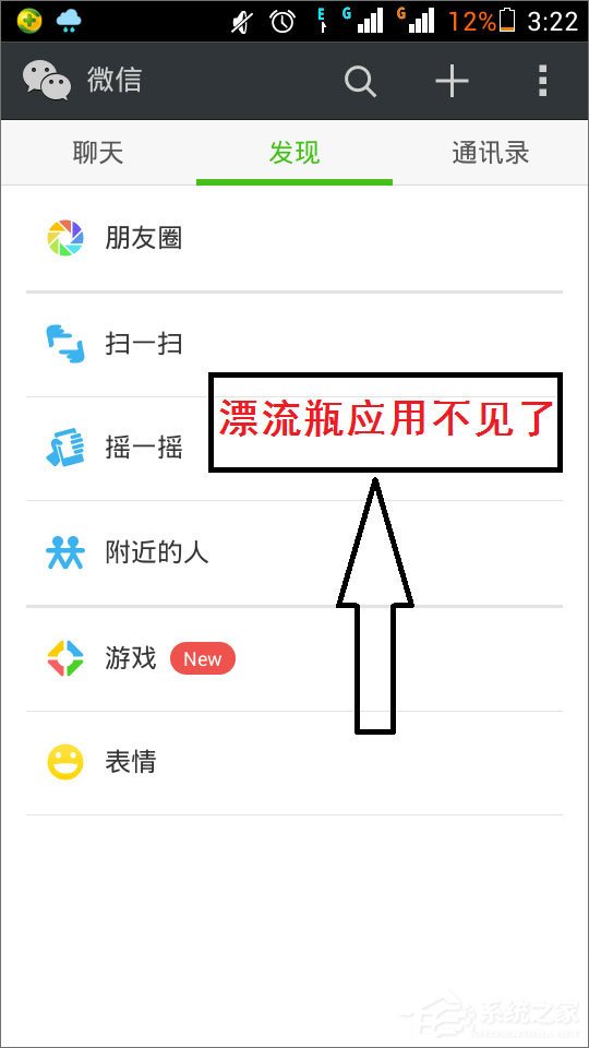 微信漂流瓶不見了怎么辦？教你輕松找回！