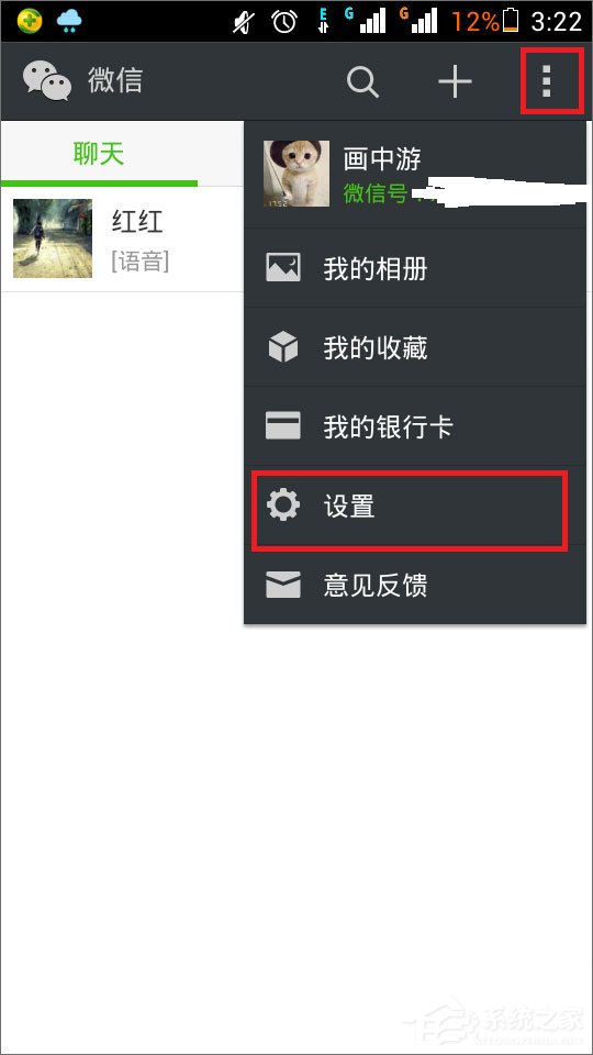 微信漂流瓶不見了怎么辦？教你輕松找回！
