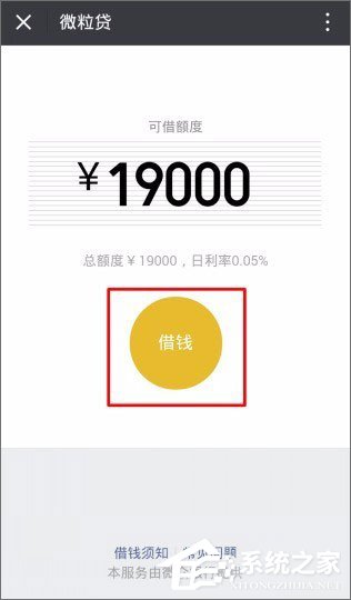 微信貸款在哪里？微信貸款怎么貸？