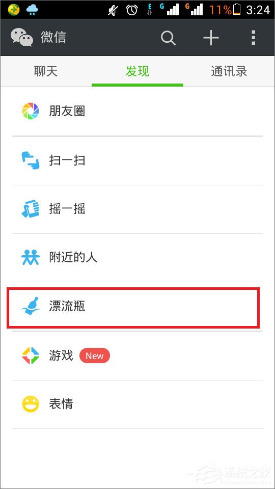微信漂流瓶不見了怎么辦？教你輕松找回！
