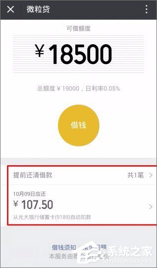 微信貸款在哪里？微信貸款怎么貸？