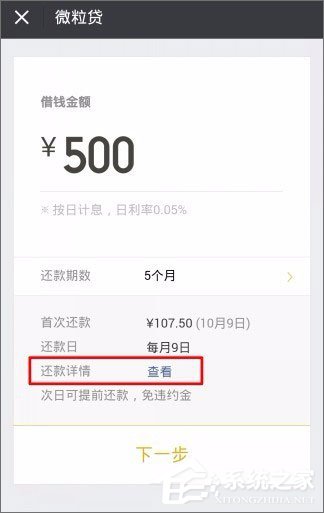 微信貸款在哪里？微信貸款怎么貸？